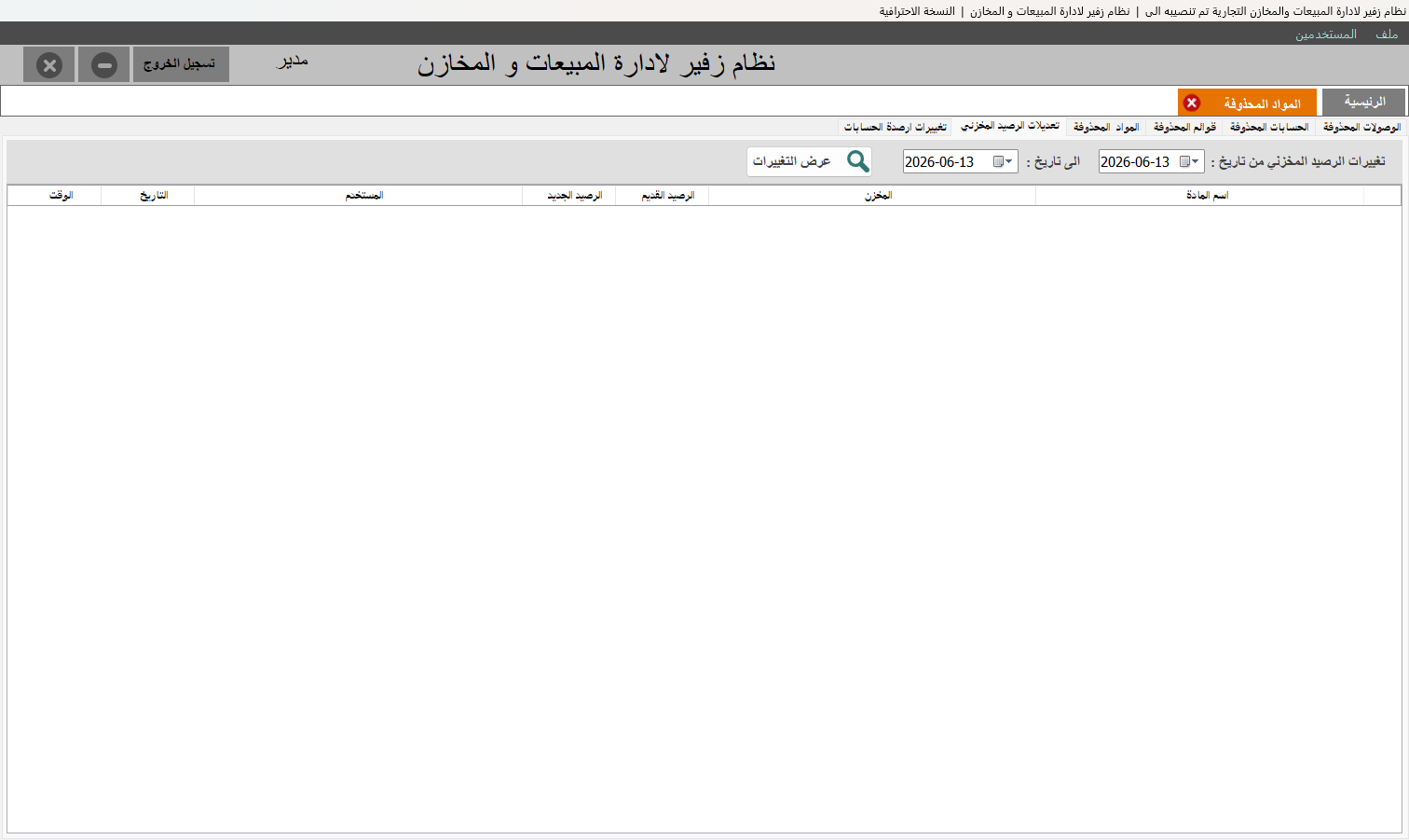 النسخ الاحتياطي